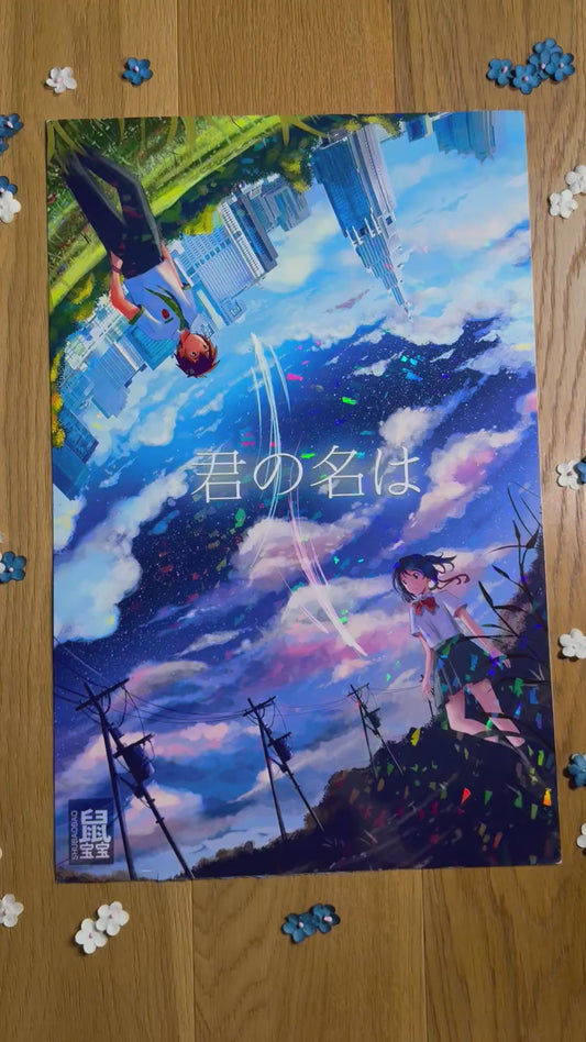 Kimi no na wa
